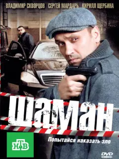 Владимир Скворцов, Михаил Лучко, Сергей Мардарь, Игорь