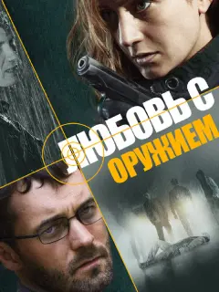 Виктория Исакова, Павел Трубинер, Игорь Миркурбанов, Петр