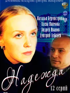 Наталья Бурмистрова, Андрей Иванов, Сергей Мардарь, Роман