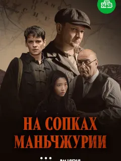 Сергей Жарков, Александр Балуев, Вадим Бадмацыренов, Иван