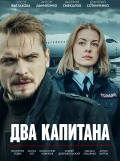 Олеся Фаттахова, Антон Даниленко, Юлия Зорина, Валерий