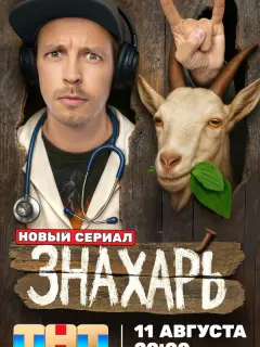 Денис Васильев, Катерина Ковальчук, Николай Фоменко,