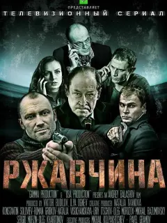 Александр Вонтов, Виталий Кудрявцев, Олег Морозов, Серафима