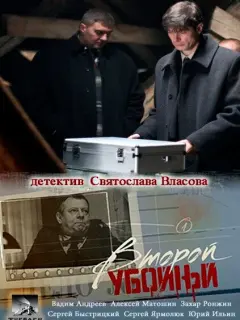 Вадим Андреев, Алексей Матошин, Захар Ронжин, Сергей