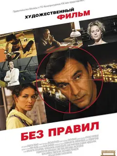 Игорь Лагутин, Ольга Ефремова, Марина Казанкова, Денис