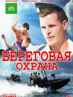 Илья Алексеев, Анастасия Микульчина, Борис Щербаков, Вадим