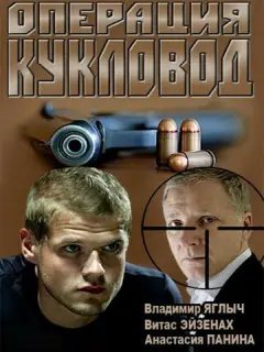 Владимир Яглыч, Илья Бледный, Анастасия Панина, Евгения