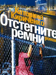 Екатерина Редникова, Марат Башаров, Виктор Вержбицкий,