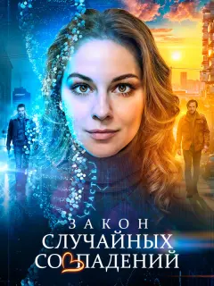 Марина Коняшкина, Филипп Азаров, Максим Радугин, Владимир