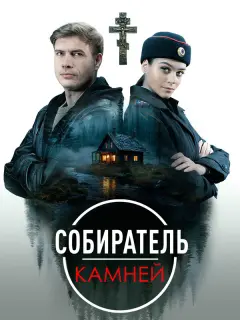 Михаил Гудошников, Дарья Шупиченко, Алексей Байдаков,