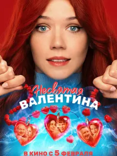Анастасия Красовская, Глеб Калюжный, Тина Стойилкович,