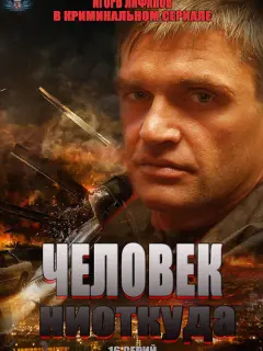 Игорь Лифанов, Александр Галибин, Виктория Герасимова, Арам