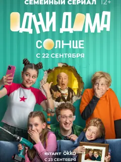 Анна Изотова, Феодор Кирсанов, Екатерина Червова, Александр