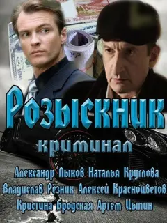 Александр Лыков, Наталья Круглова, Владислав Резник,