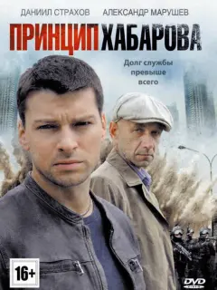 Александр Марушев, Даниил Страхов, Людмила Волкова, Игорь
