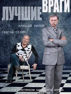 Алексей Нилов, Максим Ханжов, Сергей Селин, Сергей