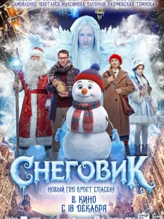 Екатерина Темнова, Карина Разумовская, Дмитрий Чеботарёв,