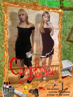Анастасия Лузина, Ирина Ряпосова, Вероника Ерёмина, Евгений