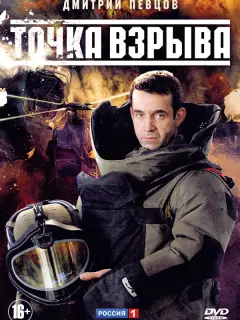 Дмитрий Певцов, Никита Панфилов, Ирина Линдт, Сослан