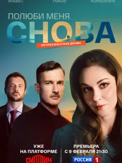 Марина Коняшкина, Пётр Рыков, Ян Ильвес, Алёна Яковлева,