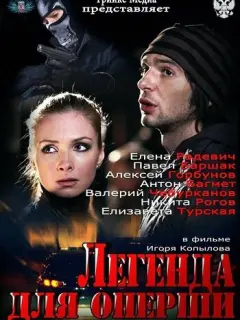 Алексей Горбунов, Павел Баршак, Елена Радевич, Антон
