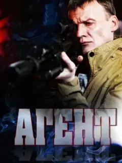 Алексей Серебряков, Юрий Беляев, Агния Дитковските, Илья