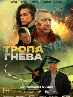 Максим Дрозд, Анфиса Черных, Павел Чинарёв, Артём Ткаченко,