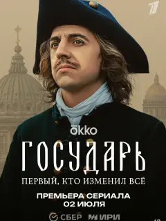 Константин Плотников, Евгений Ткачук, Наталья Суркова,