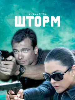 Геннадий Свирь, Сергей Плотников, Ярослав Гуревич, Виктория