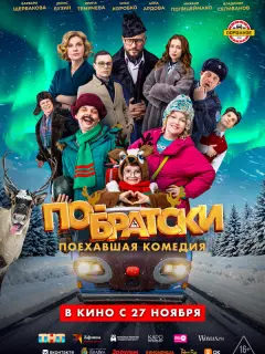Варвара Щербакова, Денис Бузин, Ирина Темичева, Илья