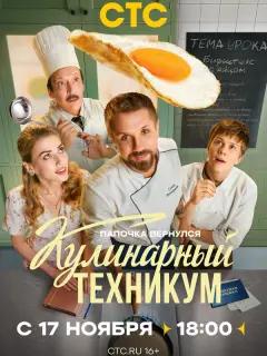 Владислав Ветров, Роман Маякин, Тимофей Кочнев, Кристина