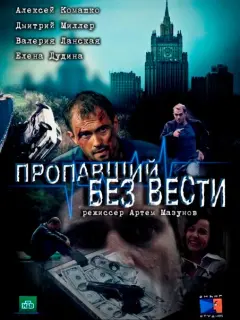 Алексей Комашко, Дмитрий Миллер, Валерия Ланская, Елена
