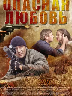 Игорь Лифанов, Кирилл Капица, Игорь Петрусенко, Ада