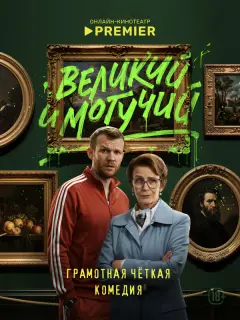 Семён Молоканов, Елена Сафонова, Алёна Митрошина, Екатерина