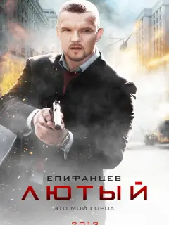 Владимир Епифанцев, Ирина Апексимова, Елена Панова, Михаил
