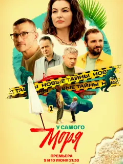 Ольга Павловец, Пётр Рыков, Максим Стоянов, Игорь Николаев,