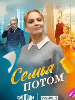 Татьяна Арнтгольц, Николай Иванов, Дарья Осташевская,