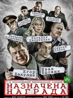 Наталья Дворецкая, Иван Бровин, Егор Бакулин, Валерий