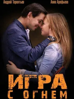 Анна Арефьева, Андрей Терентьев, Василий Щипицын, Владимир