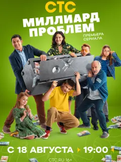 Сергей Епишев, Анастасия Попова, Матвей Семёнов, Игорь