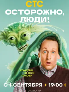 Андрей Некрасов, Ангелина Стречина, Артём Волобуев,