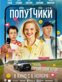 Виталий Хаев, Александра Бортич, Филипп Ершов, Ян Цапник,
