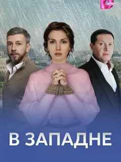 Майя Вознесенская, Сергей Шарифуллин, Юрий Круглов, Инна