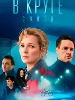 Дарья Лузина, Дмитрий Ратомский, Андрей Барило, Алексей