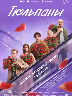 Елена Яковлева, Алексей Серебряков, Юлия Топольницкая,