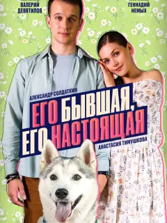 Анастасия Тимушкова, Александр Солдаткин, Мария Астахова,