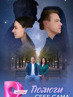 Ирина Шеянова, Артем Григорьев, Михаил Зубарев, Родион