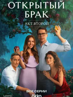 Марина Александрова, Антон Васильев, Константин Крюков,
