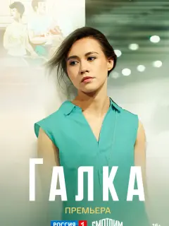 Ксения Гусева, Зоя Буряк, Виктор Супрун, Станислав Эрдлей,
