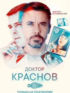 Игорь Петренко, Ольга Красько, Александра Никифорова,
